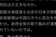 【おまいう】立憲民主党・蓮舫「与野党超えた協力をしてきた！政府対応は大丈夫か！」→ネット民「( ﾟДﾟ)∠・・・」