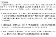 【レーダー照射再発防止文書】日本政府「おいユン、『旭日旗掲揚は問題ない』って文言も入れろ」韓国政府「ギャオオオン！」→結局盛り込まず