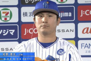 DeNA佐野(2020) .328(402-132) 20本 69打点 出.395 OPS.927←こいつの今年の成績ｗｗｗｗ