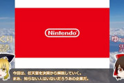 任天堂、営業利益2799億円。