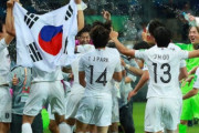 韓国人「韓国サッカーがアジア最強だった！」日本は韓国の相手にも成らない弱さ‥その理由がコチラ　韓国の反応