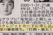 【朗報】山本拓実さん、遂に憎き楽天を打倒出来るパへ移籍