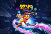 クラッシュ・バンディクー4、結局Switchでも発売。