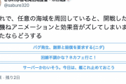 【悲報】艦これユーザーさん、とんでもないソースコードを世界に公開してしまい大炎上、トレンド入り！  ITジャーナリストさんも食いつく！！