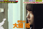 【櫻坂46】うおおおお！大園玲、天才的演技を魅せる！！！！！！！！