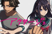 【漫画】週刊少年ジャンプで連載中の「アクタージュ act-age」原作者を逮捕…10代女性にわいせつ行為の疑い