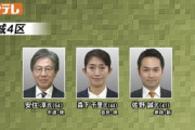 【衆院選】宮城4区、参政党のせいで保守票が割れ、中革連・安住が圧勝ではないかと炎上…ネット「マジで参政党は高市政権潰しに来てる」