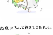 【FGO】応援してくれるミニエルキドゥ！！　飽きたら即やめるのすこｗ