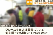 税務所確定申告アルバイト、怒鳴られ咽び泣く