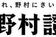 野村証券を退職した人の理由←ブラックすぎてヤバい