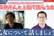 【乃木坂46】森見登美彦×上田誠が語る 久保史緒里をキャスティングした理由.動画【夜は短し歩けよ乙女】