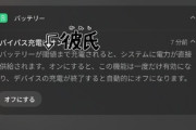 【悲報】X民｢閾値とか日本語じゃあんま使わんし中国版だなって｣