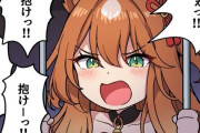 【ウマ娘】ウマ娘と人の絆を応援する過激派の吾妻さん、凄い気ぶりだ…