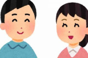 女友達「また誘って！」ワイ「おっしゃ誘うで」