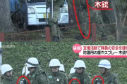 沖タイ　自衛隊の武装工作員鎮圧訓練に市民が抗議「人が死ぬ場面を見せるな〓」  [2/26]