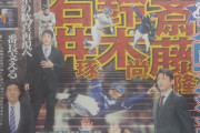 三浦斎藤隆石井琢朗鈴木尚典という首脳陣で98年以来の優勝を目指す横浜DeNAベイスターズ