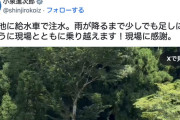 【渇水】小泉進次郎さん「水不足のため池に給水車で水を入れました！」