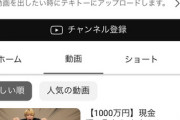 【朗報】バウアーさん、日本一のYouTuberの再生数を6時間でぶち抜く