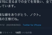 FF15ノクト声優「15の噂は基本的に間違った情報しか出てない、誰が悪いとか一切ねぇから」←これ