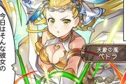 【グラブル】ぐらぶるっ！2585話 頼もしくなったペトラのモーニングルーティーン