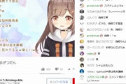 よくvtuberのコメント欄にあるこのコメントきもすぎない？