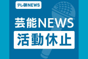 乃木坂46増田三莉音、体調不良のため活動休止を発表 今春からモデルとしても活動