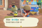 【あつまれどうぶつの森】釣り大会の時のうおまさのアレがキモすぎて不参加だったんだけど、今回は大丈夫かな？