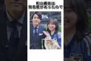 日向坂46影山優佳は知名度があったので・・・　#日向坂46　#雑学　#影山優佳 #shorts