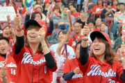 【悲報】「カープ女子はどこ行った？」の声も…広島カープ“観客動員数”リーグワーストの背景にマツダスタジアムの抱える“問題”