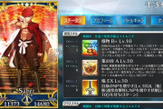 【FGO・画像あり】FGOも遊戯王みたいなテキスト効果作れないかな？？←結果ｗｗｗｗｗｗｗｗｗｗｗ