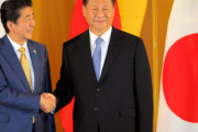 【ボッチ首相】習近平主席の国賓待遇、自民党内からも異論相次ぐ