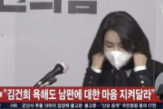 韓国人「尹錫悦大統領候補の妻が経歴詐称謝罪会見でマスクを外した決定的瞬間」