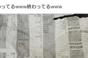 【悲報】介護士男性、給料が少なすぎて発狂ｗｗｗｗｗｗｗｗｗｗ