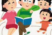 子供いると在宅ワークできねぇって言ってる奴らは『これ』見ろwwwwww