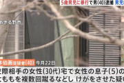 シンママの交際相手さん、5歳男児を蹴りまくって脳死状態にさせる