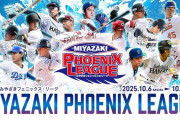 【試合実況】ヤクルトvsオリックス 10/24/12:30【フェニックスリーグ】
