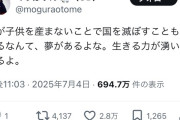 【悲報】女さん「私らが子どもを産まないことで国を滅ぼすことが出来るなんて、夢があるよな」　「男たちが動揺してて愉快」2.8万イイネｗｗｗ