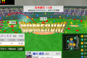 巨人阿部監督、2点差の9回ツーアウト二三塁でなぜか細川と勝負した事で批判殺到