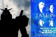 ※JAM Projectが主題歌を務めるガンダム作品にありそうなこと