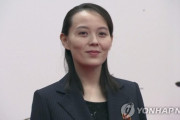 【金正恩妹】文大統領のＳＬＢＭ巡る「挑発抑止」発言を非難＝金与正「関係は完全に破壊に至るだろう」