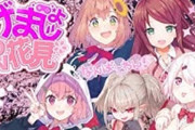 Vtuber 【本間ひまわり】高評価が1300減るとかある！？これバグかな・・・？