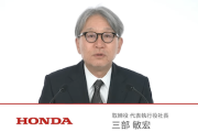 【EV戦略】ホンダ社長、『脱エンジン』計画の誤算認める「断腸の思い」…25年度は最大6900億円赤字見込み、26年度以降最大2兆円以上損失も