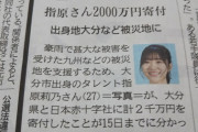 【朗報】国民的アイドル乃木坂46さんが1千万円を寄付【新型コロナ】