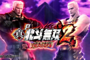 P真・北斗無双 第2章 頂上決戦のPVが公開！！突発RUSHがゲーム性のカギか！？