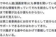 【覚醒】森川ジョージ「やっぱり大局はまだ見えない。何もしないくせに大騒ぎする連中は本当に邪魔」