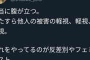 kutooでお馴染みの石川優美さん、アンチフェミに生まれ変わる！