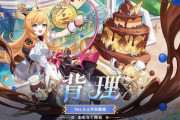 【原神】Ver.5.6「背理」スカークの補助パーツ『エスコフィエ』実装！