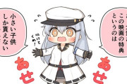 【艦これ】悪戦苦闘するガングートさん　他なごみネタ