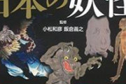 【アジア妖怪大戦争】　中国「龍！」　韓国「九尾の狐！」　日本「」