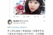 【画像】声優の東山奈央さん、すっぴん解禁　天使だと話題にｗ
